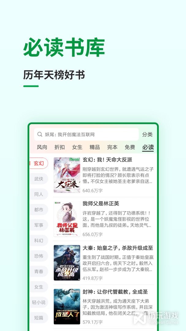 飞卢小说