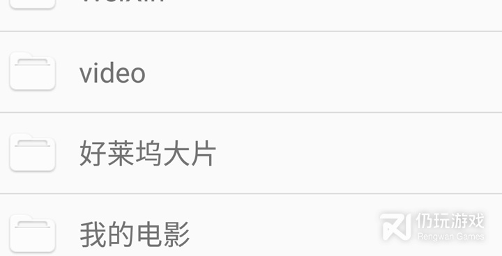 高清播放8器手机软件合集