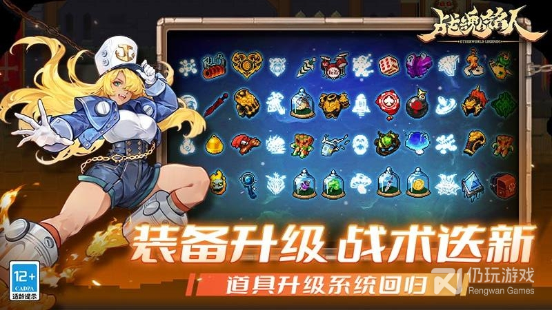 战魂铭人
