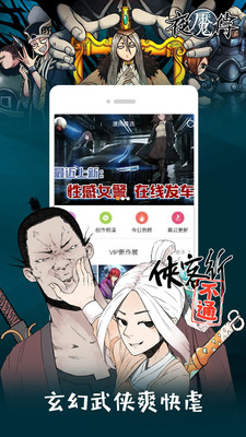 布丁漫画轻量版