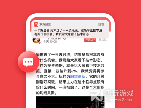 安全的投资手机软件合集