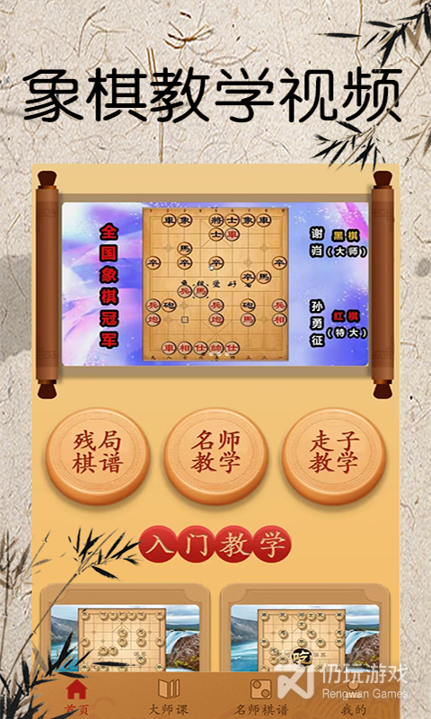 象棋对弈