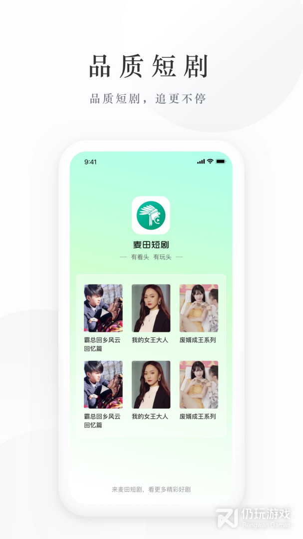 麦田短剧最新版