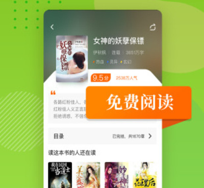 和桔子免费小说很像的手机软件合集