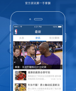 类似jrs直播nba的手机软件合集