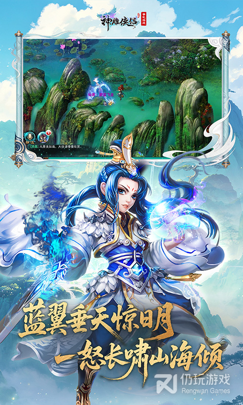神雕侠侣最新版