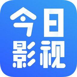 今日影视1.8版