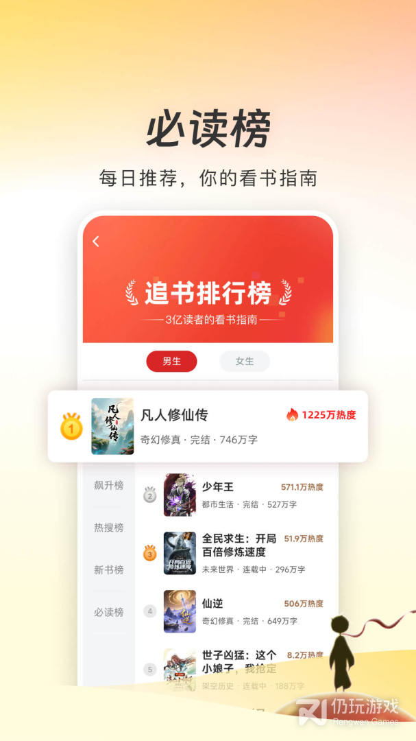 追书神器免费版