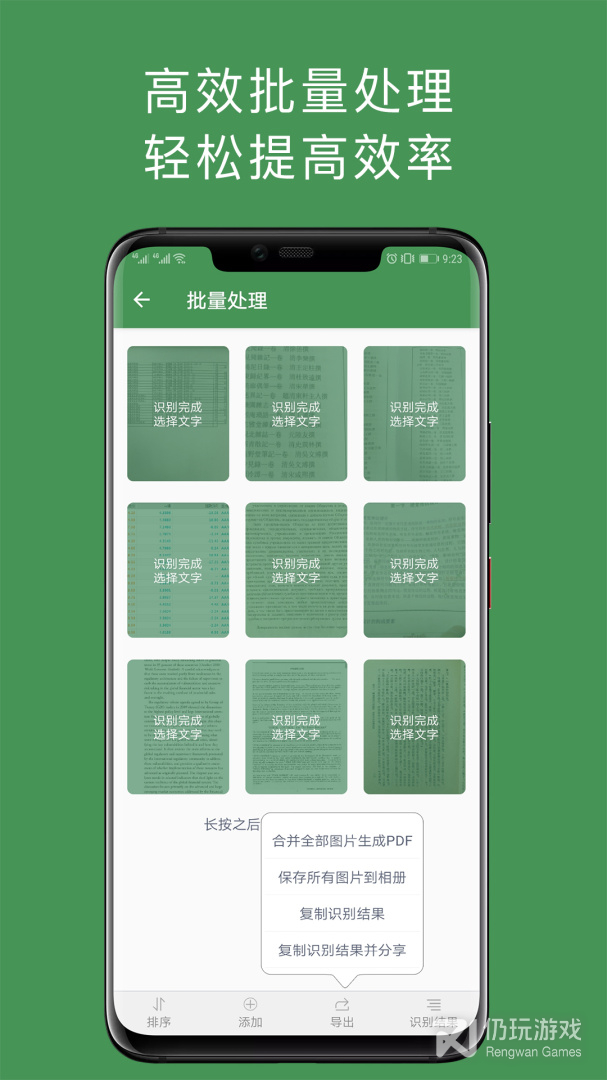 白描