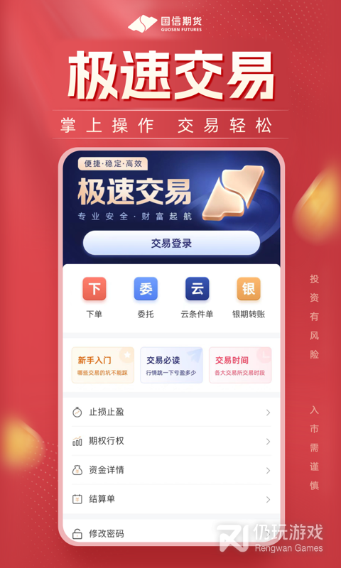 常用的理财手机软件合集