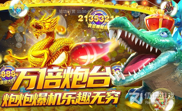 捕鱼大决战手游合集