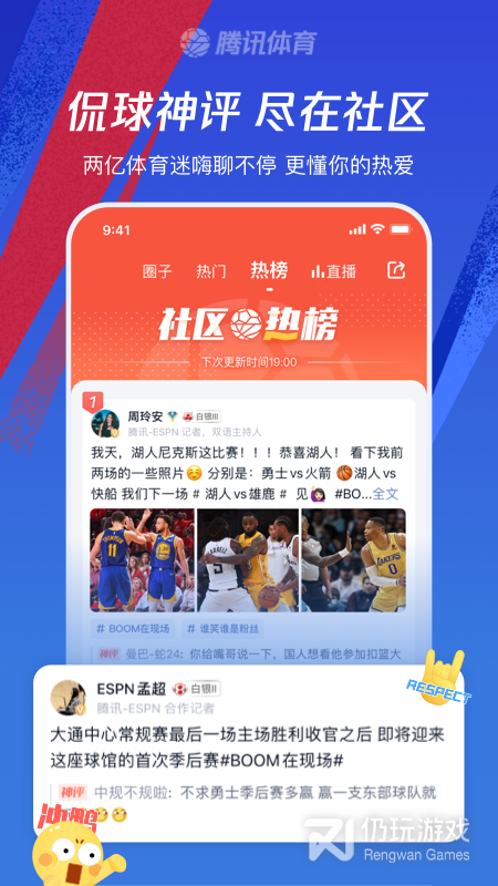 极速体育手机软件合集