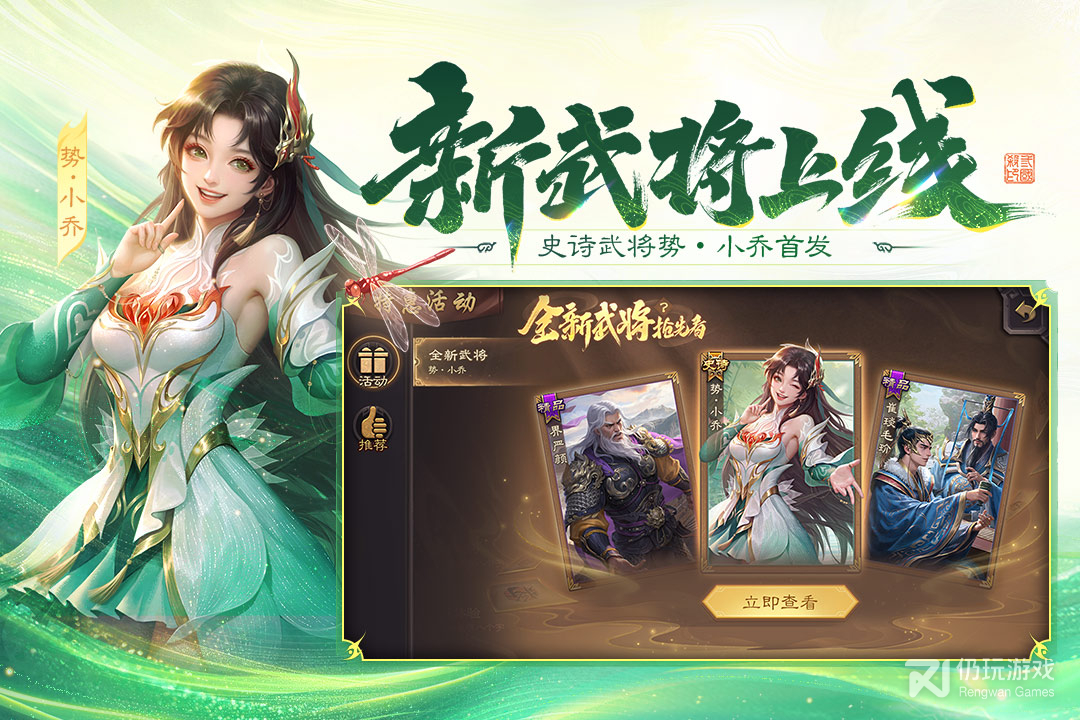 三国杀移动版