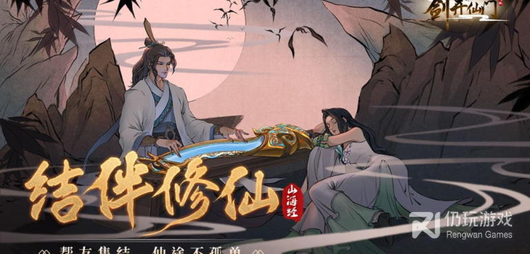 仙宗大掌门手游合集