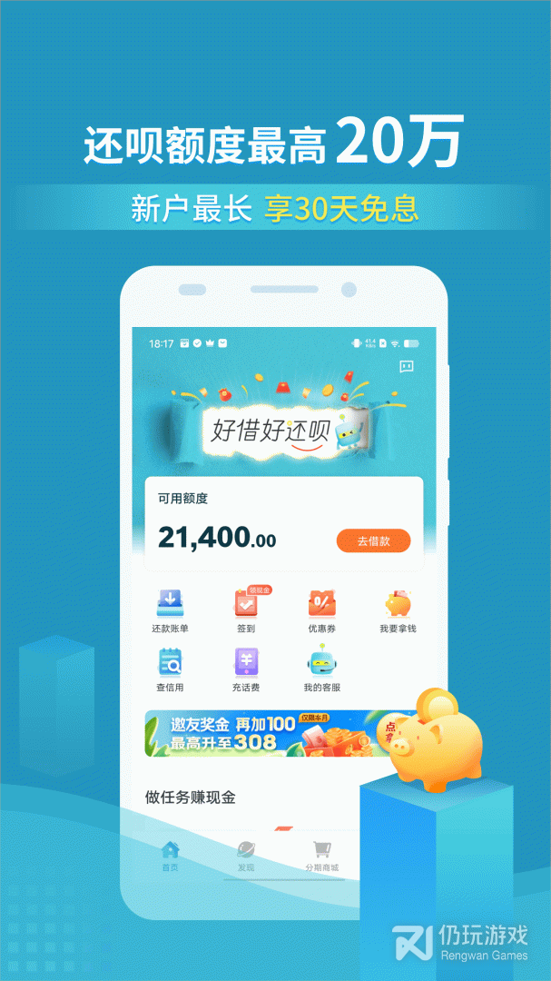 信用卡申请手机软件合集