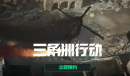 三角洲行动预约地址一览