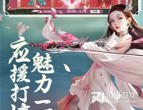 可以双修修真的手游合集