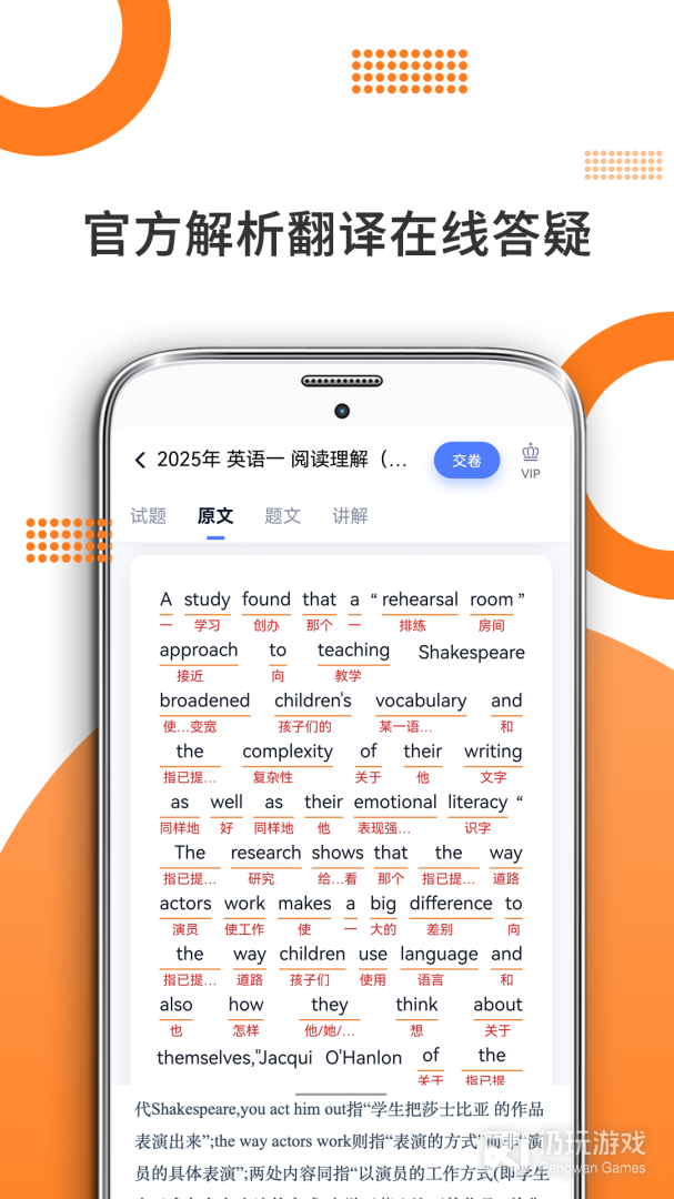 考研英语最新版