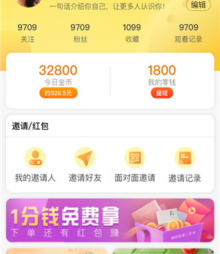 与乐见类似的手机软件合集