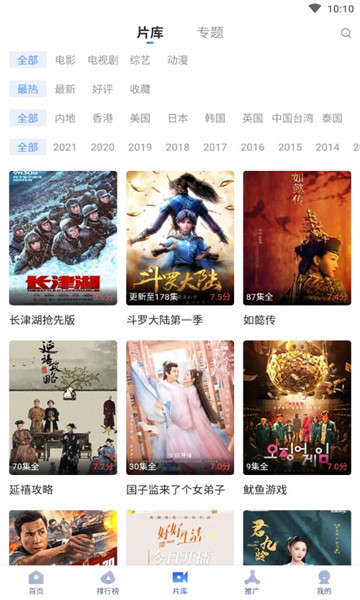 飞快影视无更新版