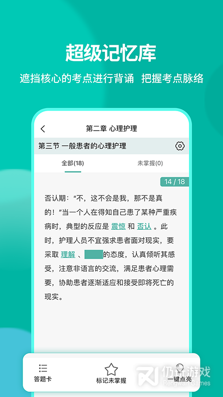 医家医考