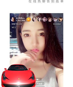 可以网上交友的视频手机软件合集