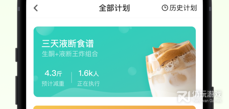 国内好用的减肥手机软件合集