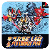 第2次超级机器人大战psp版