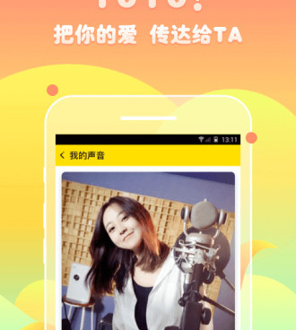 单身找对象交友的手机软件合集