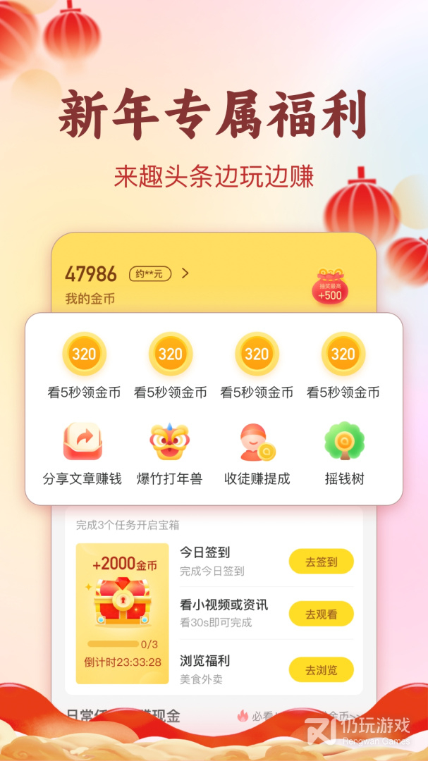 趣头条