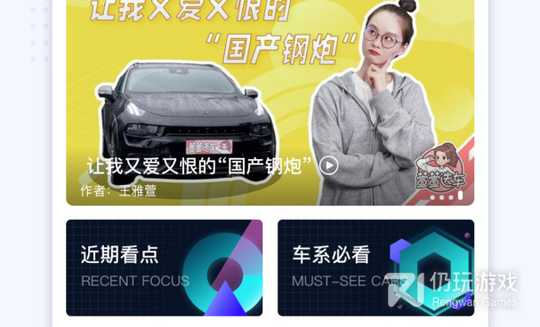 汽车导购手机软件合集