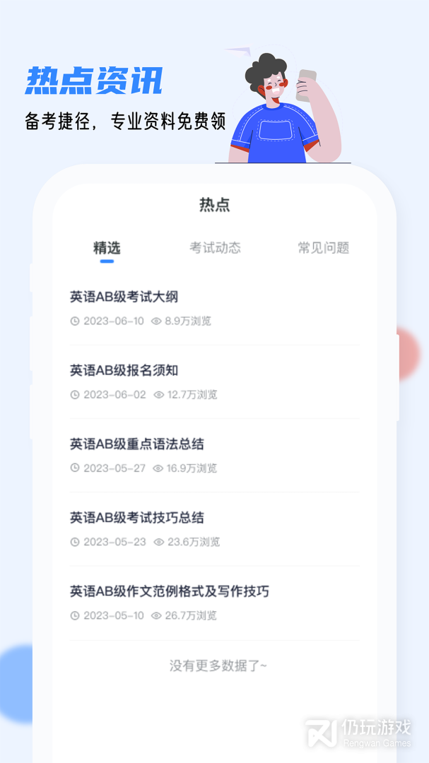 英语AB级小牛题库