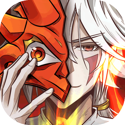 放置与召唤（现金免充高爆版）