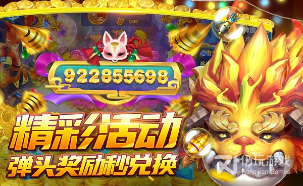 和捕鱼大决战很像的手游合集