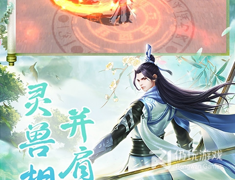像修仙之旅这样的手游合集