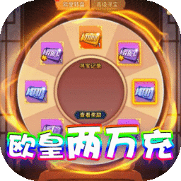 修罗王BT果盘版