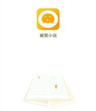 和布局小说相似的手机软件合集