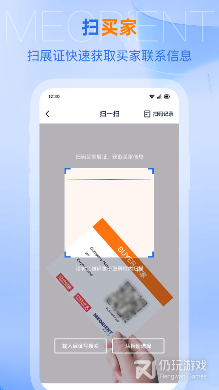 网展贸