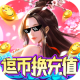 大道争锋飞升版