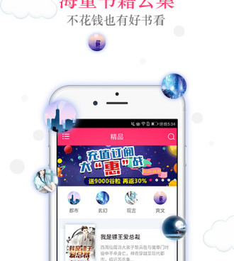 类似免费读书的手机软件合集