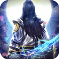 蜀道轮回飞升版