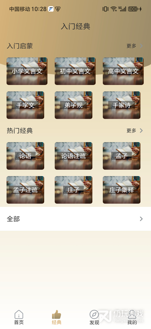 今日文言文