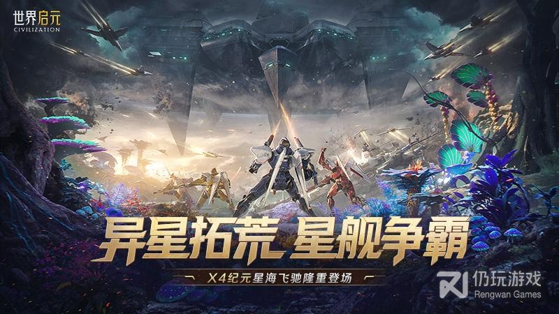 世界启元