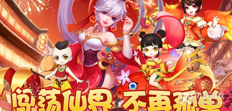 像修仙幻灵传这样的手游合集