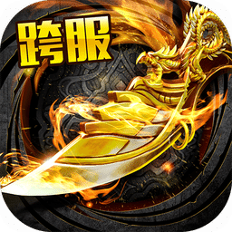 霸刀战神vip免费版