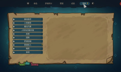 不思议的皇冠怎么快速存档