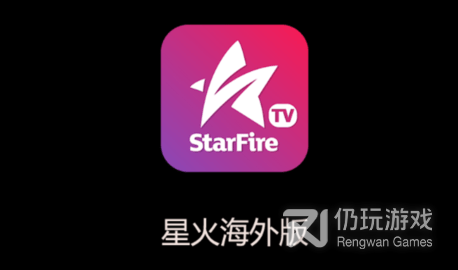 和星火电视一样的手机软件合集