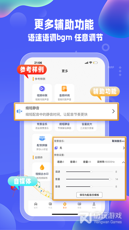 九锤配音