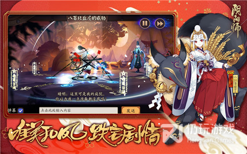 阴阳师百度版