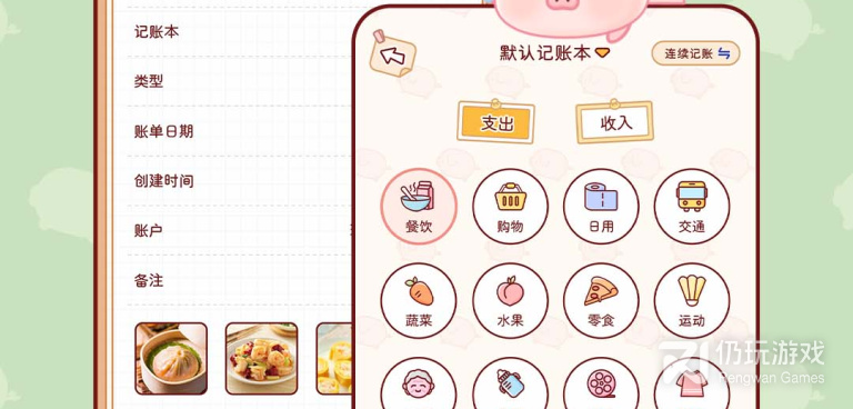 好看的记账手机软件合集